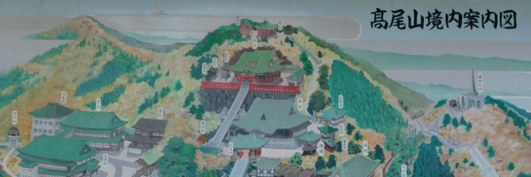 Sur les chemins du Mont&nbsp;Takao